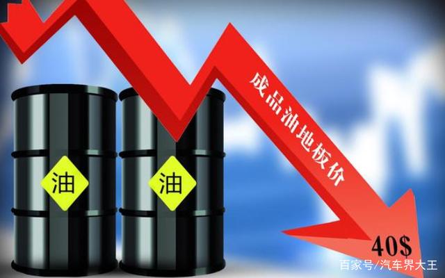 成品油本月将首次下跌?网友:下跌是为了更好的上涨?